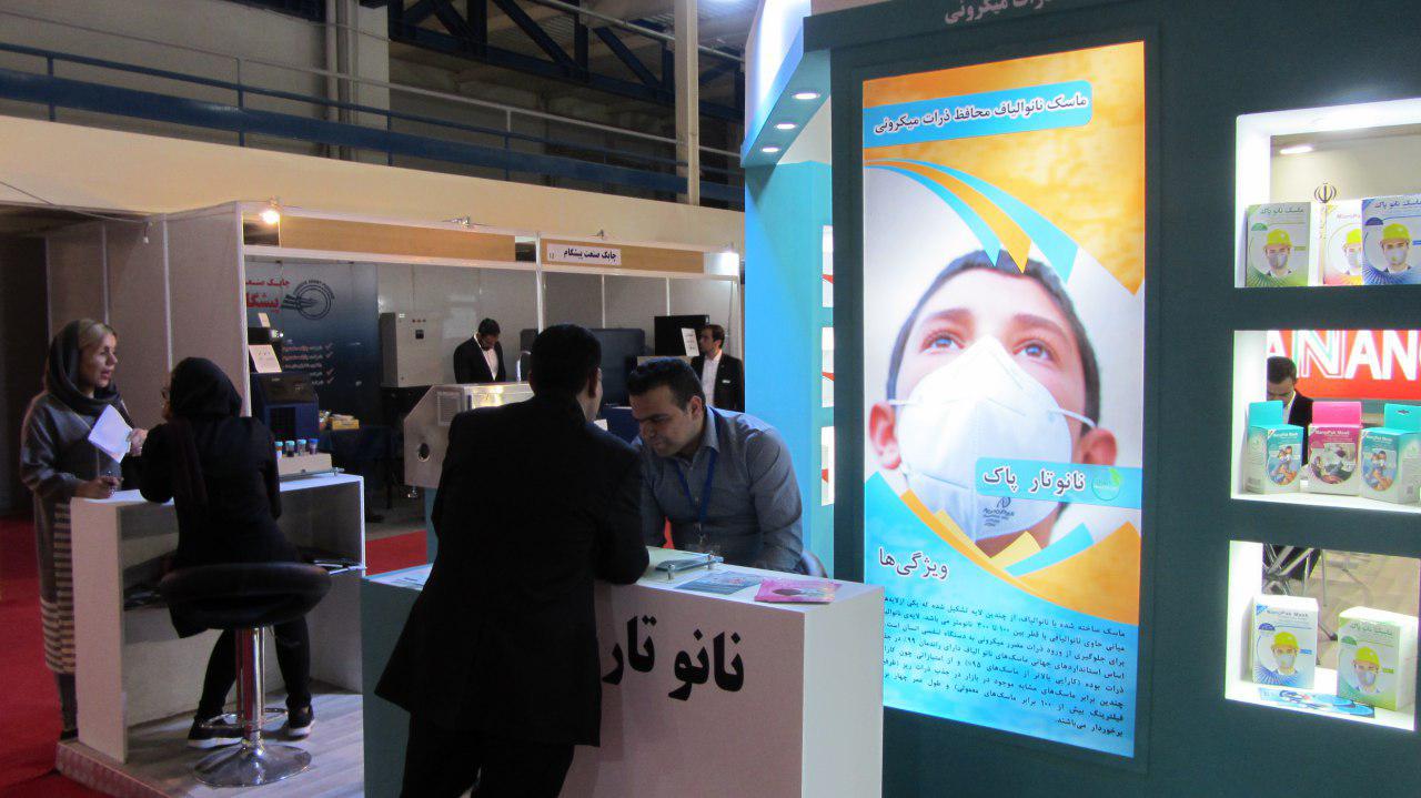 نمایشگاه ایران هلث