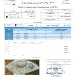 تاییدیه FFp3 علوم پزشکی