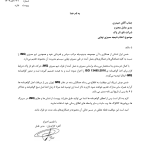 ISo 13465 نانوپاک