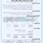 کارایی پالایش باکتری ماسک