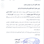 سازمان غذا و دارو