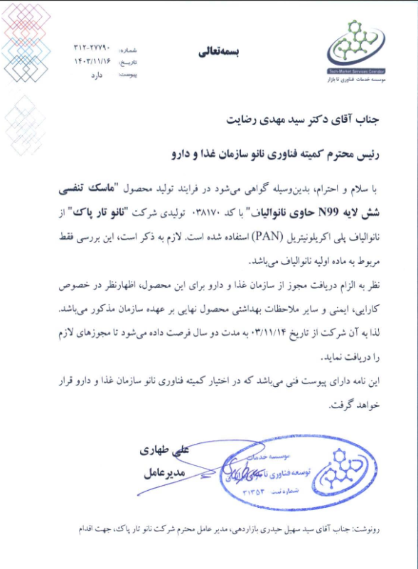 سازمان غذا و دارو
