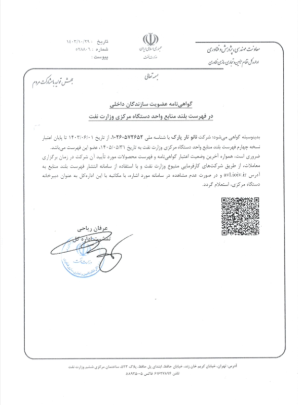 وندور لیست نفت