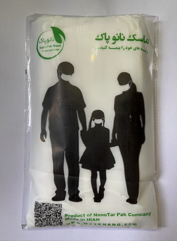 ماسک سه لایه پرستاری نانوپاک